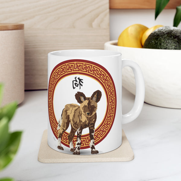 Wild African Dog Ceramic Mug 11oz